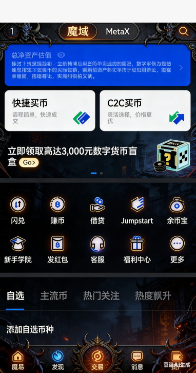 魔域私服怀旧野外打BOSS